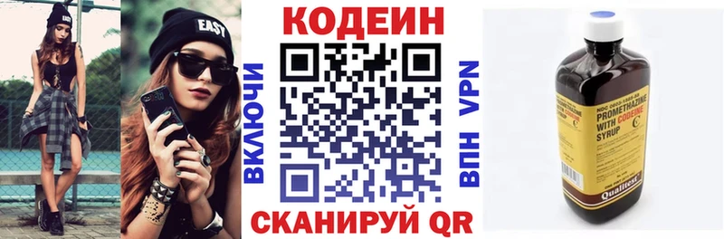Codein Purple Drank Спасск