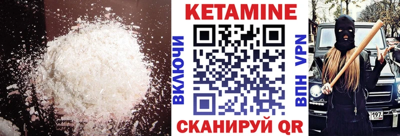 КЕТАМИН VHQ  Спасск 