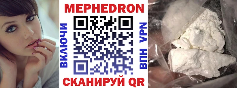 МЯУ-МЯУ mephedrone  Спасск 