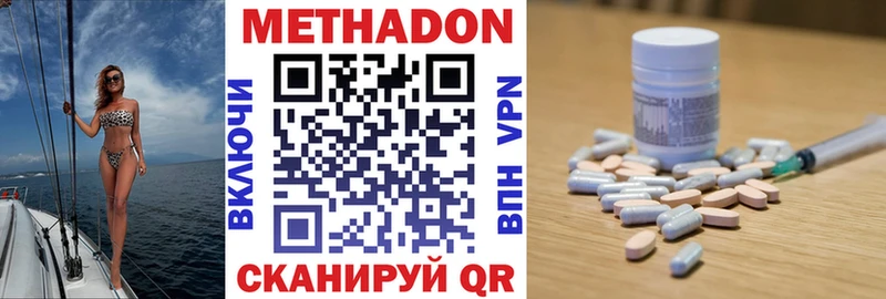 хочу   Спасск  МЕТАДОН VHQ 